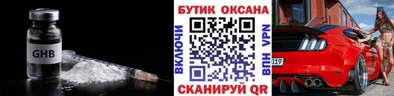 где продают наркотики  Котлас  Бутират жидкий экстази 