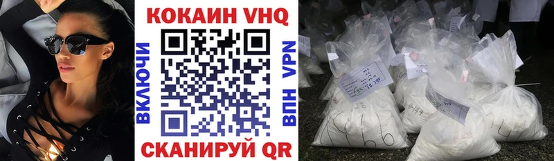 Кокаин FishScale  закладка  Котлас 
