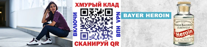 ГЕРОИН белый как найти закладки Котлас