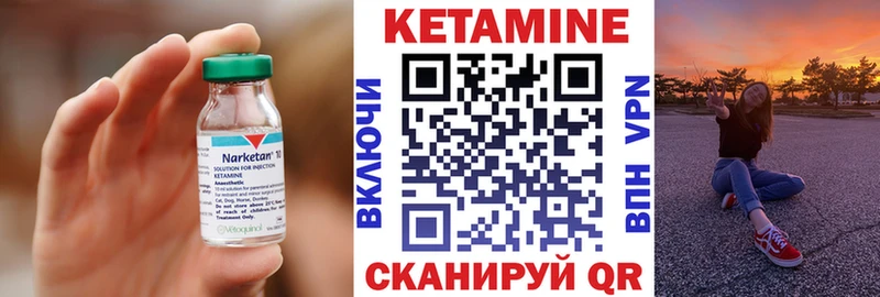 Кетамин ketamine  Котлас 